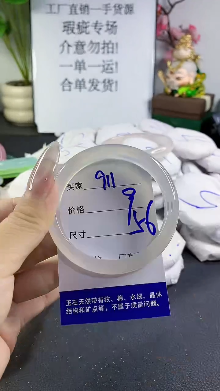 手镯玛瑙/玉髓未镶嵌911