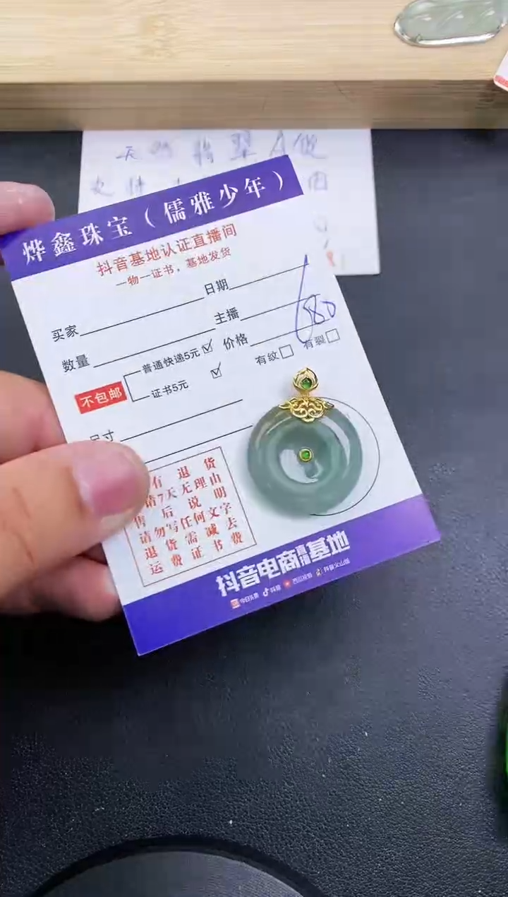 【闪购商品】翡翠颈饰18K金镶嵌天然翡翠A货赠皮绳