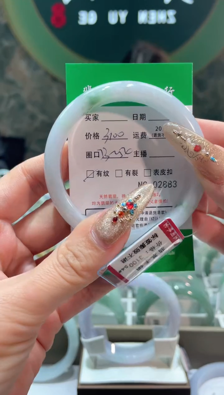 【闪购商品】翡翠手镯未镶嵌2883****