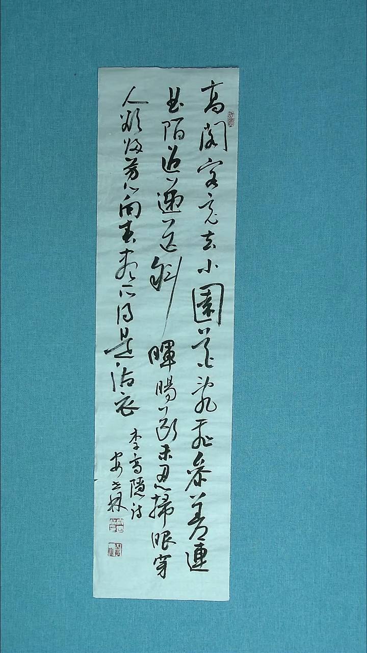 【闪购商品】书法047 甘肃安世林中书协90*26