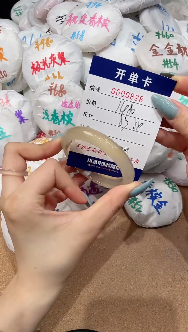 【闪购商品】玛瑙/玉髓手镯未镶嵌828