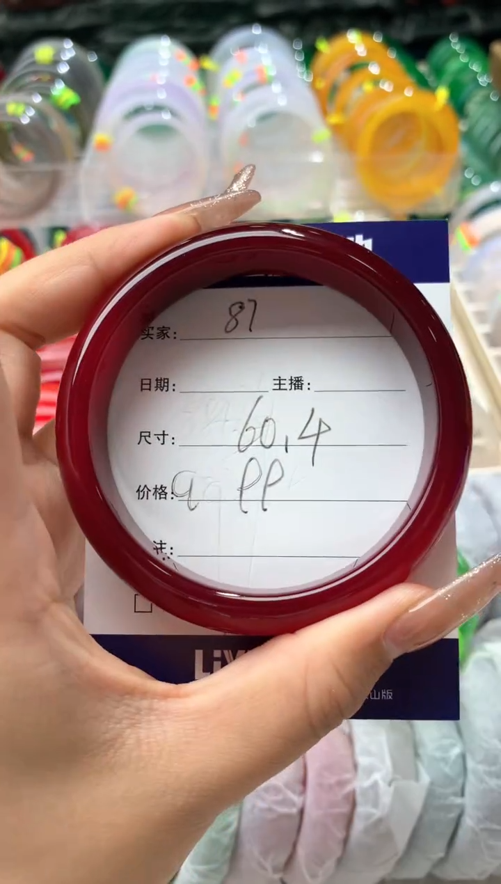 【闪购商品】玛瑙/玉髓手镯未镶嵌87