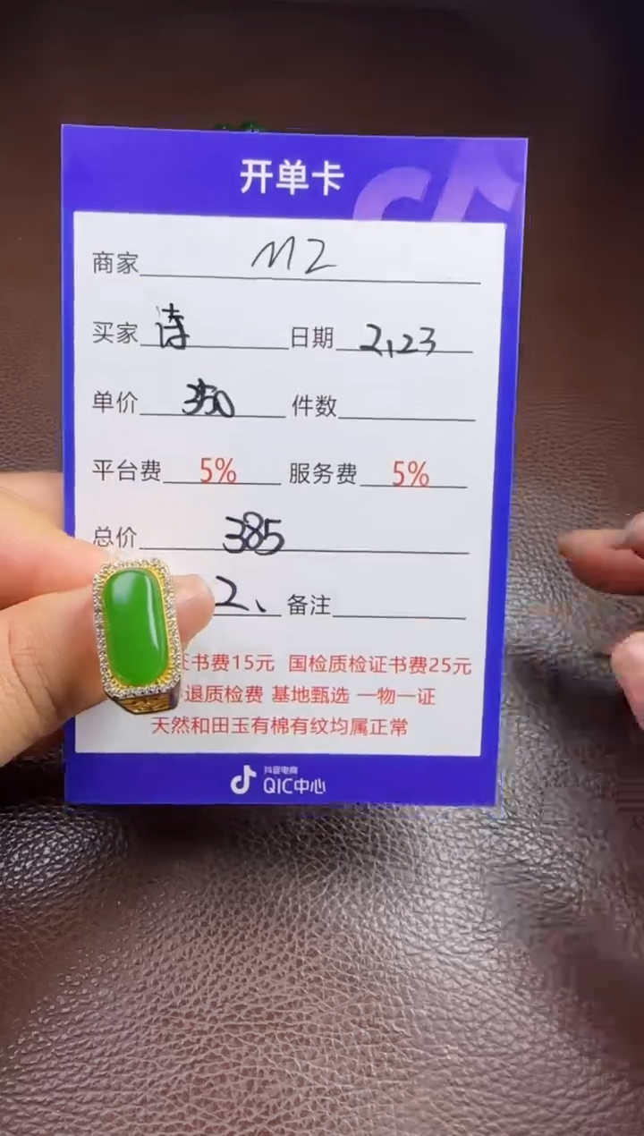 【闪购商品】和田玉挂件未镶嵌戒指