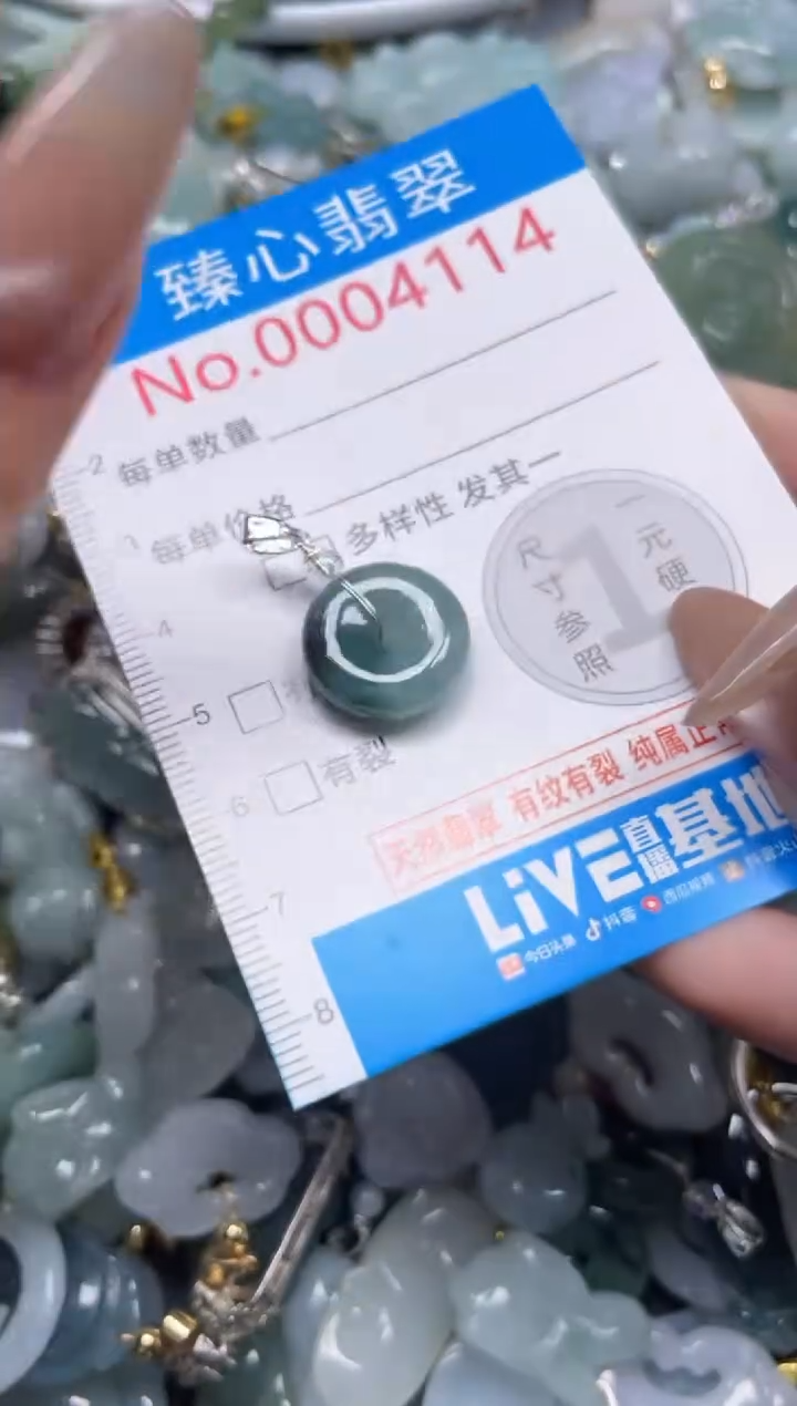 颈饰未镶嵌翡翠4114