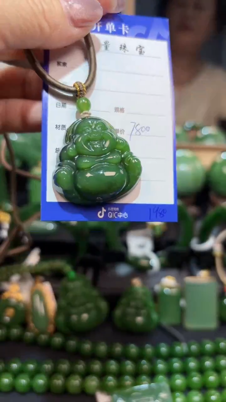 【闪购商品】和田玉（碧玉）颈饰未镶嵌1