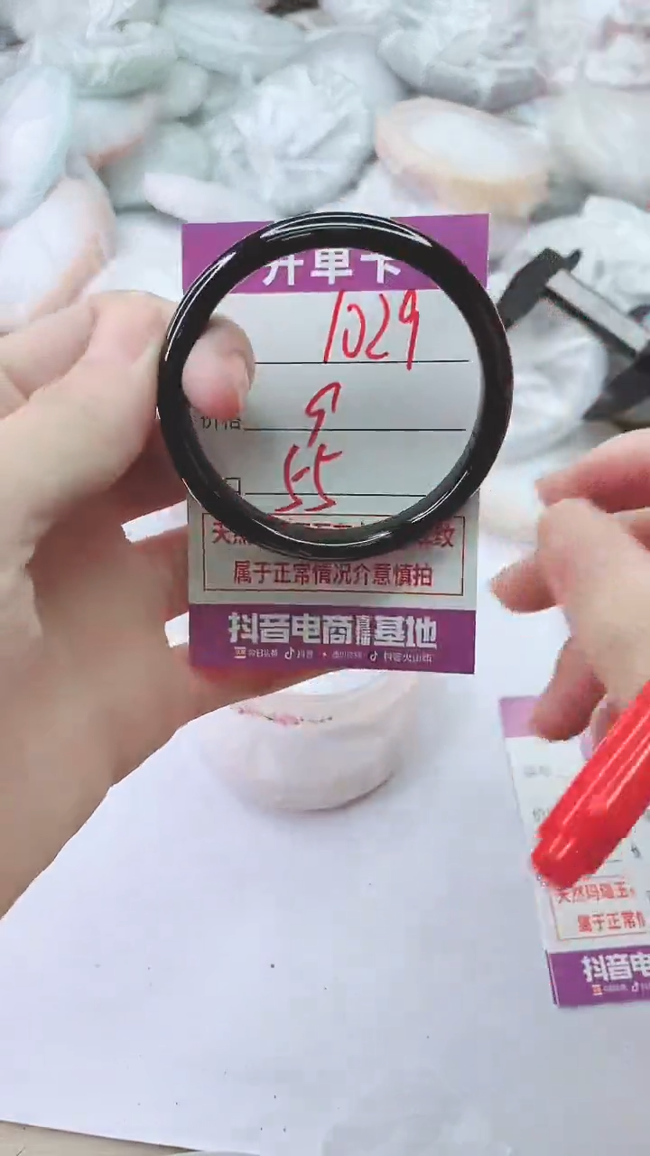 手镯玛瑙/玉髓未镶嵌1029