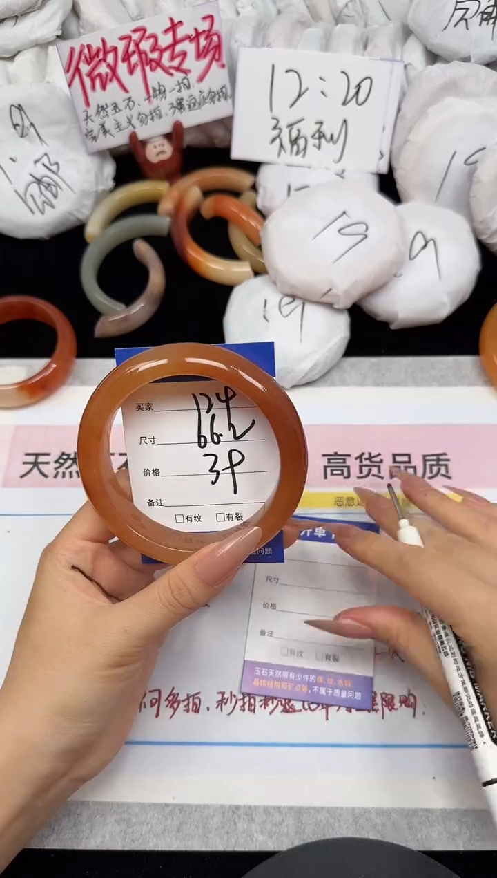 未镶嵌手镯石英质玉124/66.2