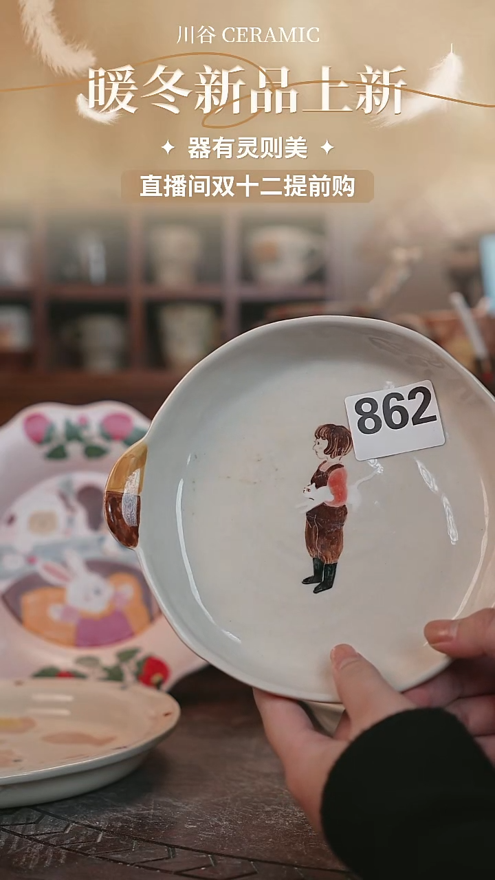 可爱川谷原创陶瓷12.04直播微瑕862