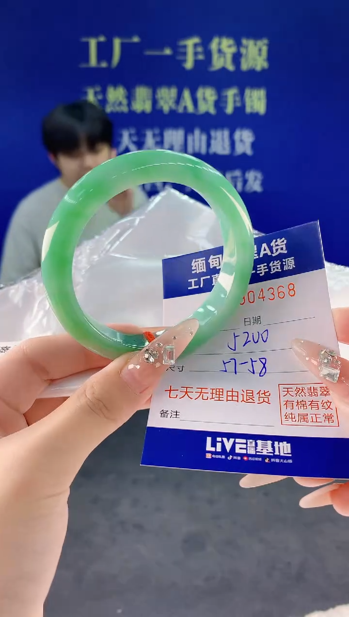 未镶嵌手镯翡翠68