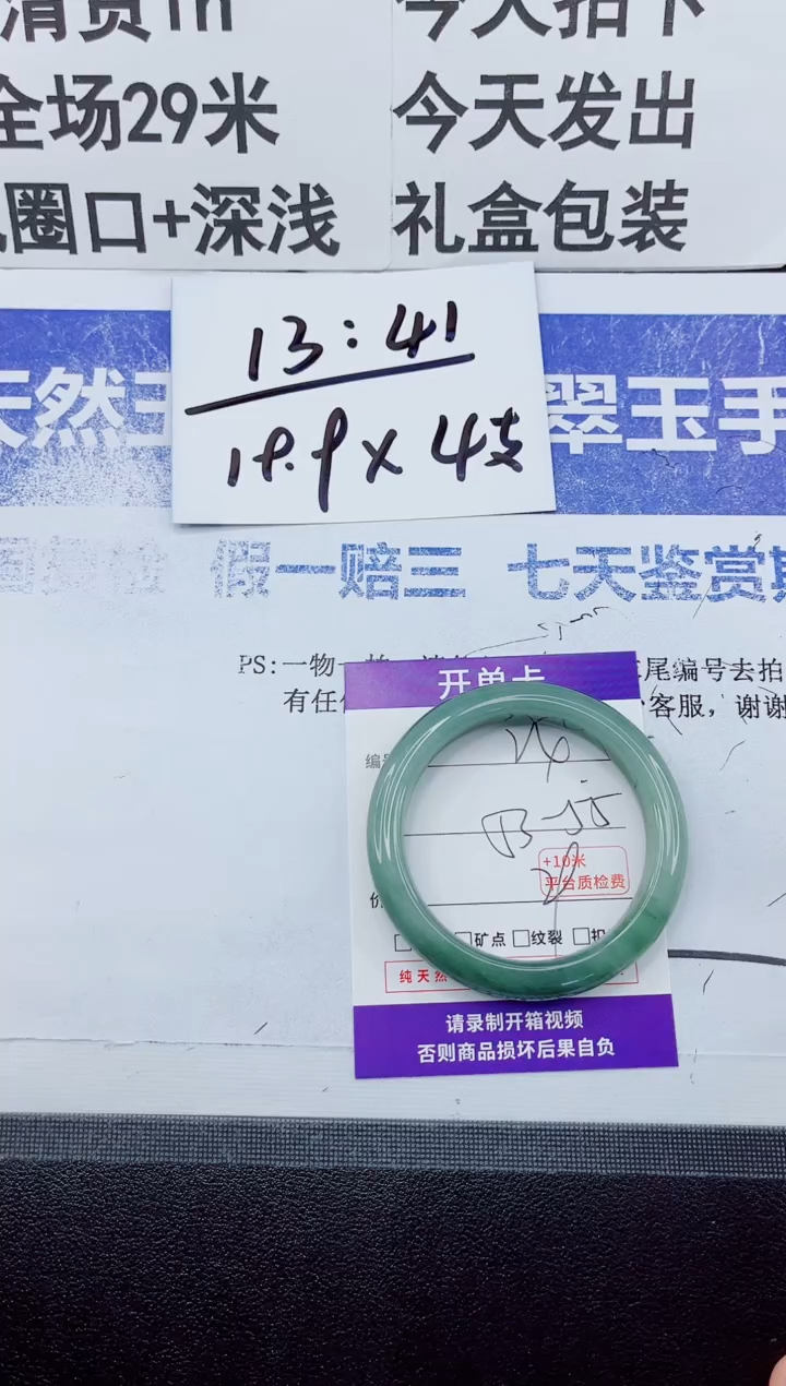 未镶嵌手镯石英质玉24-54