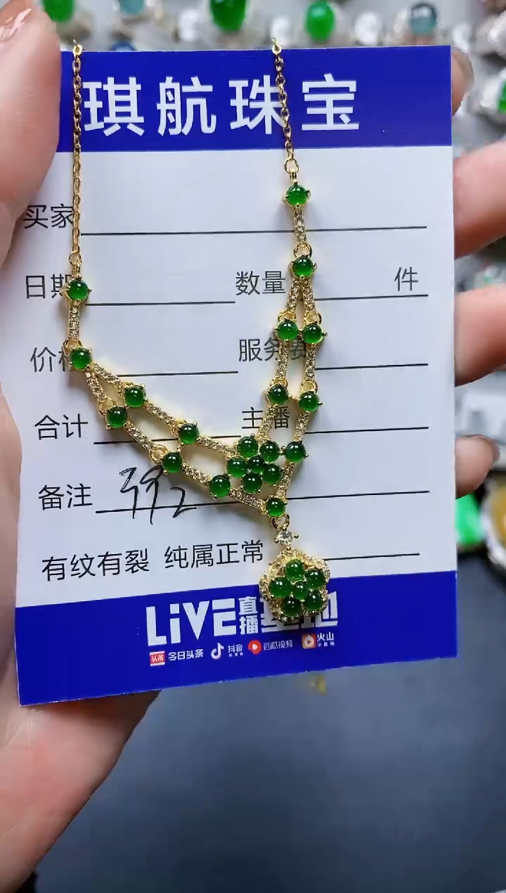 【闪购商品】翡翠颈饰银S925镶嵌0392