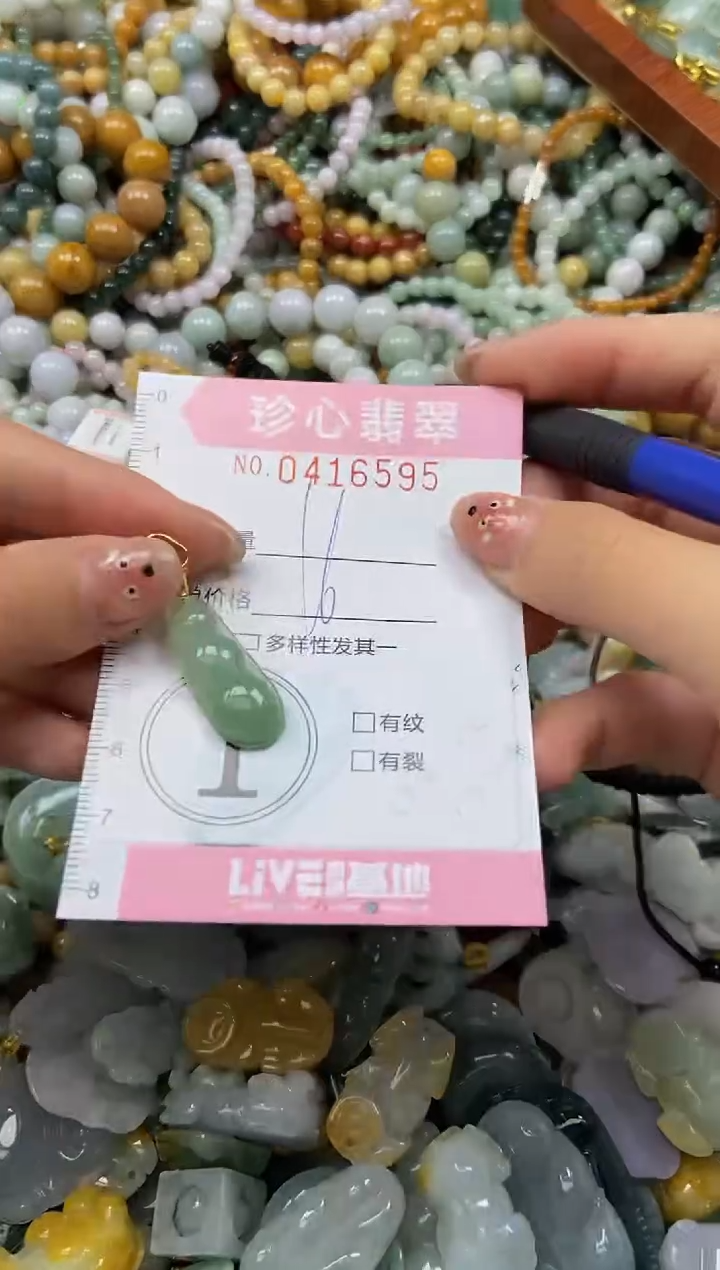 颈饰未镶嵌翡翠闪购0416595