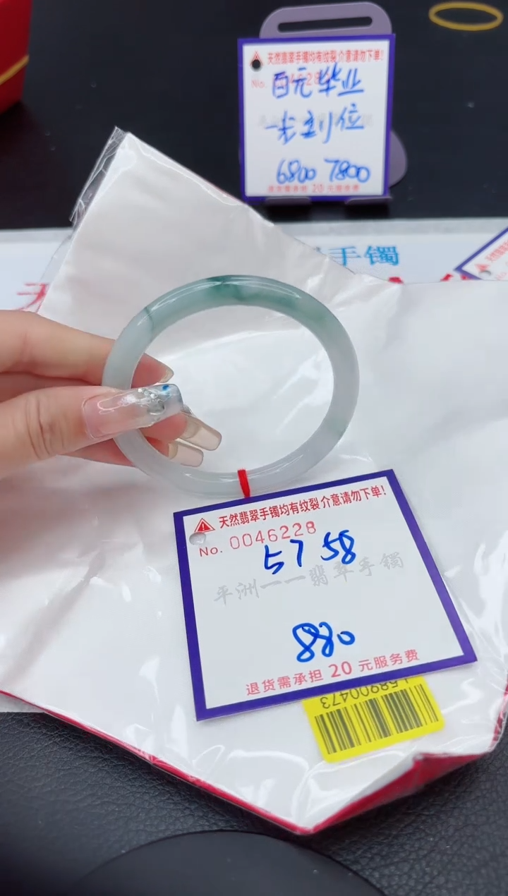 【闪购商品】翡翠手镯未镶嵌111111111