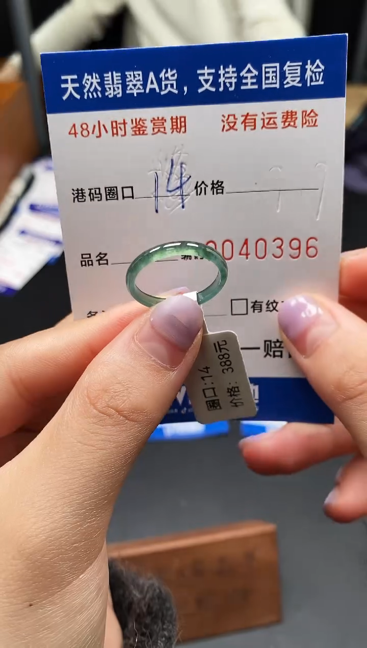 未镶嵌戒指翡翠天然A货翡翠0396