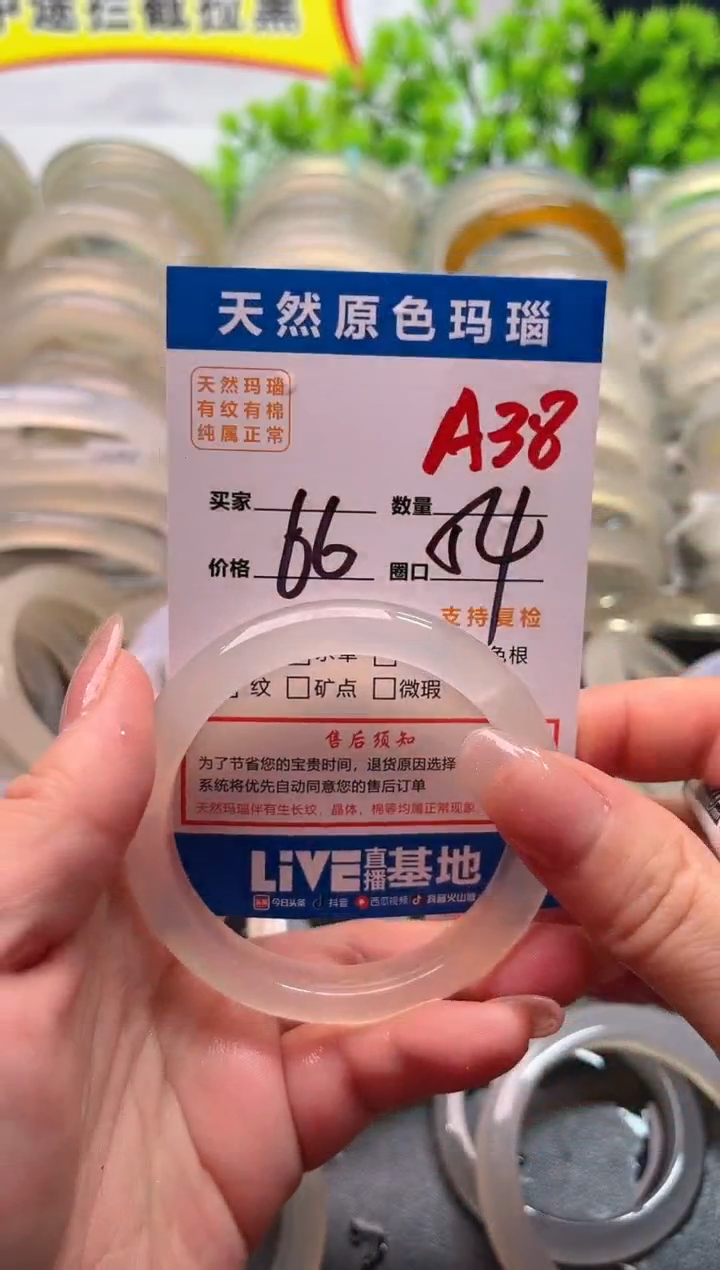 玛瑙/玉髓手镯未镶嵌A38