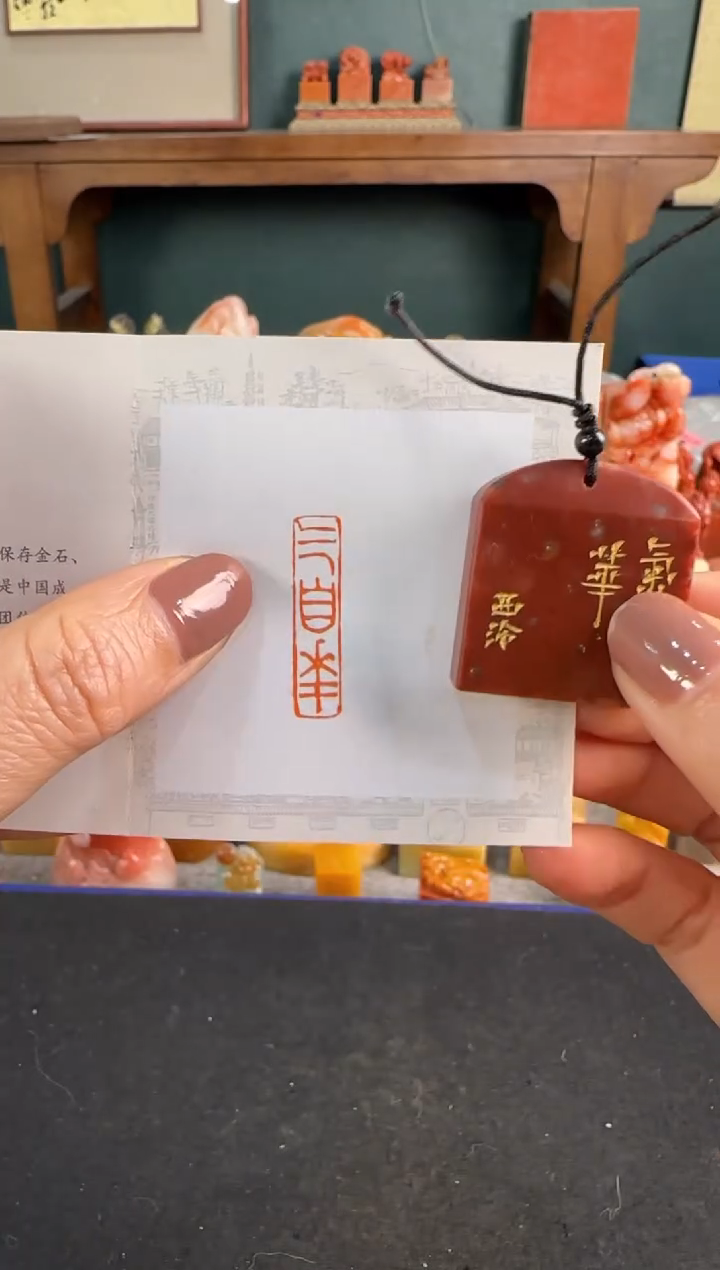 【闪购商品】青田石印石编号编号4181