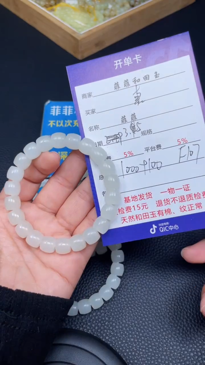 【闪购商品】和田玉手串未镶嵌F107