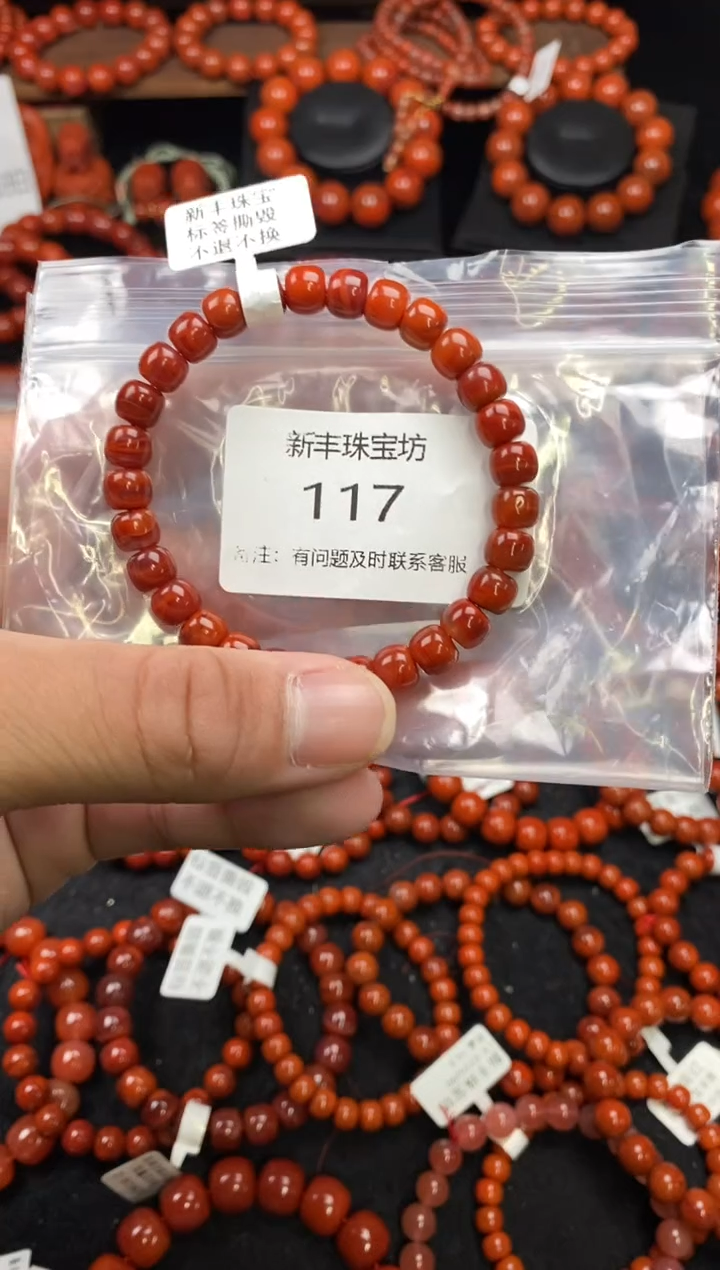 【闪购商品】南红玛瑙手串未镶嵌117-7mm