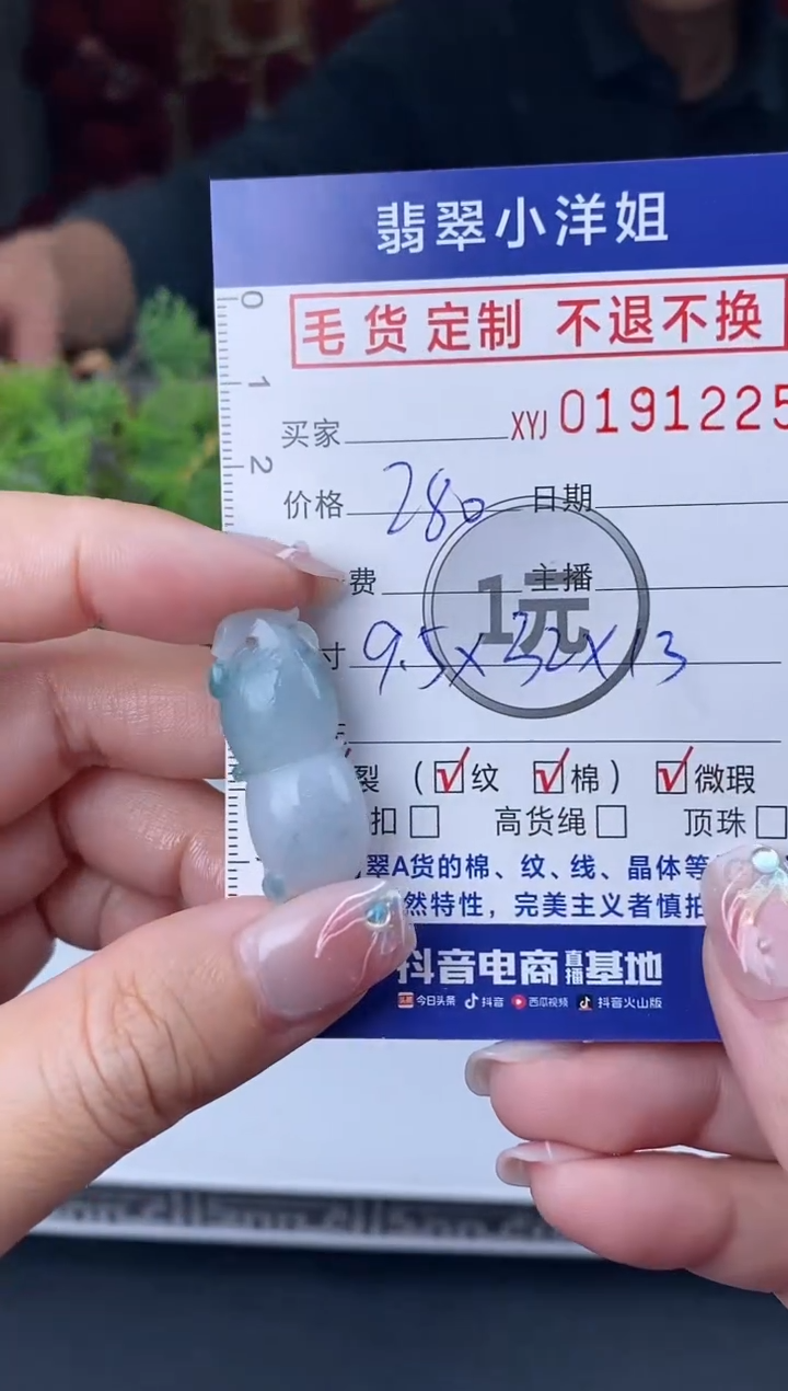 【闪购商品】定制翡翠未镶嵌毛货商品 不退换/1225