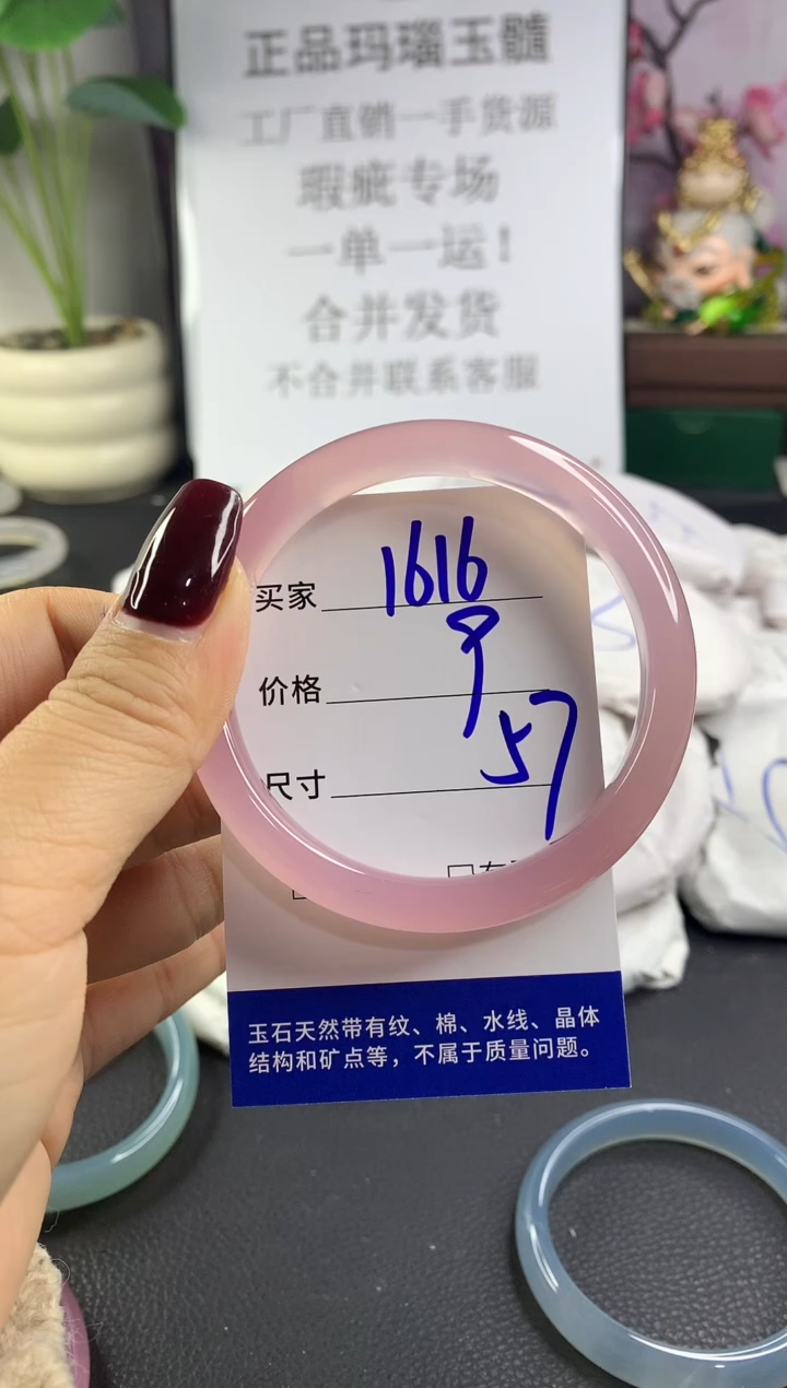 手镯玛瑙/玉髓未镶嵌1616