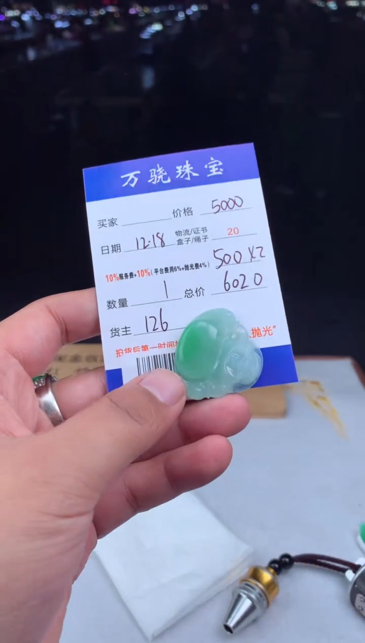 未镶嵌定制翡翠芝****装 B041552