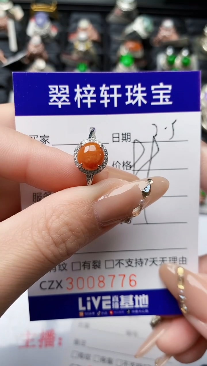 【闪购商品】翡翠戒指银S925镶嵌/8776