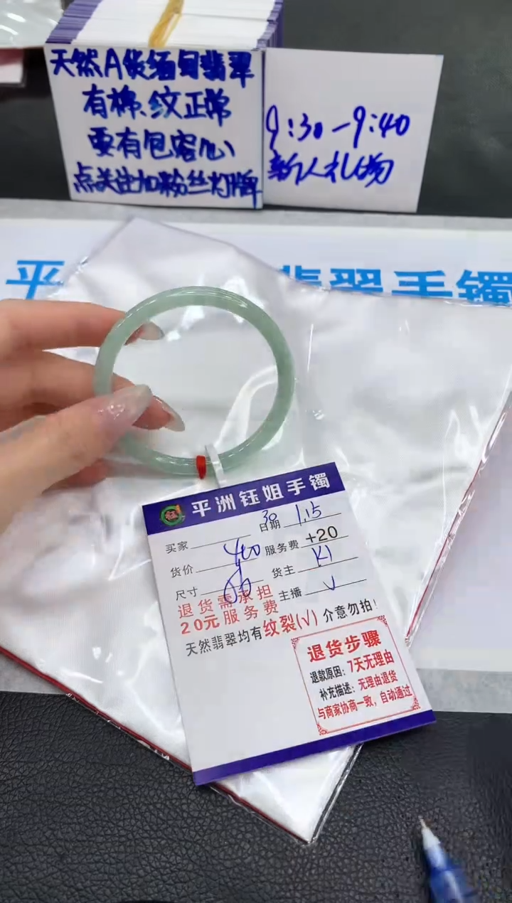 【闪购商品】翡翠手镯未镶嵌1111111111