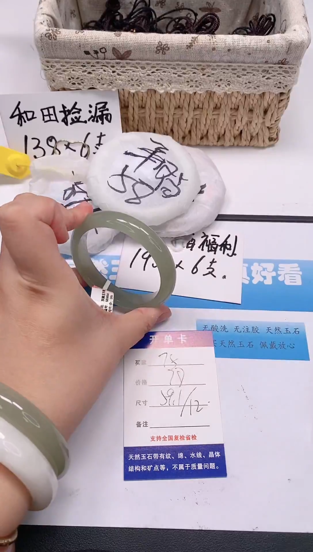 未镶嵌手镯石英质玉75/59-60