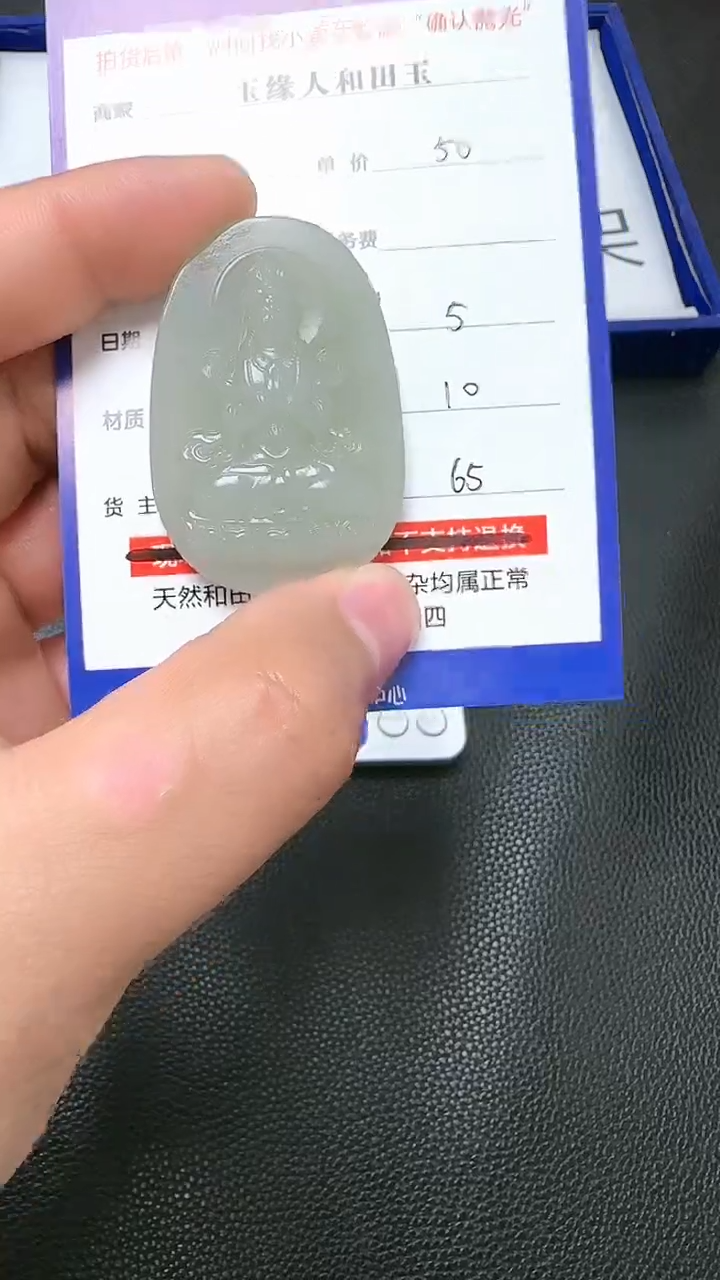 【闪购商品】和田玉未镶嵌挂件9001