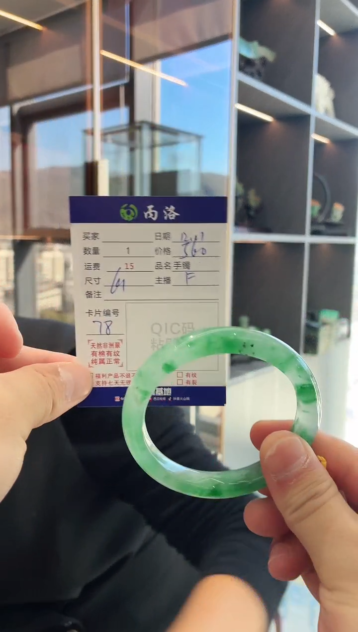 未镶嵌石英质玉手镯61+