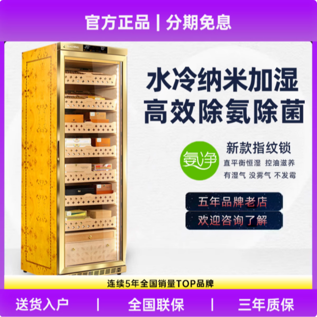 美晶雪茄柜MON1800A水平线家用雪松木恒温恒湿雪茄柜