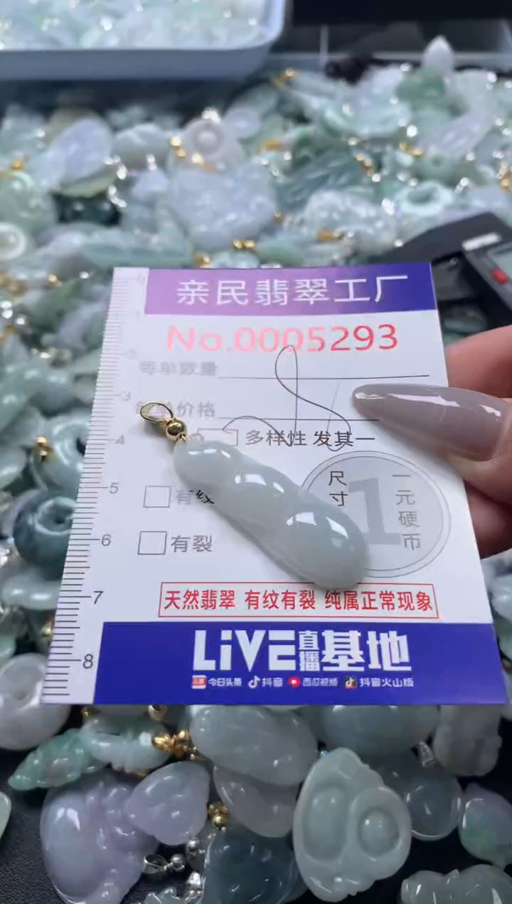吊坠(不含链)未镶嵌翡翠5293