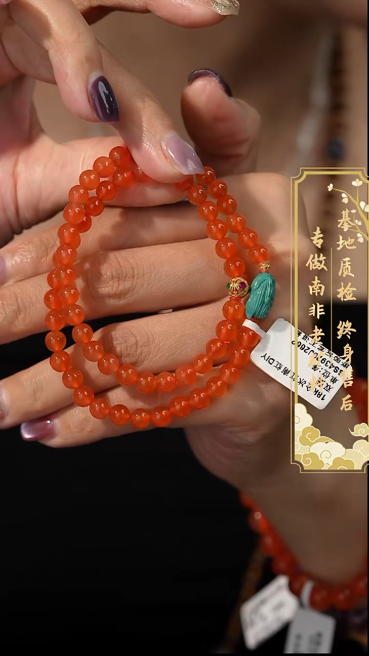 未镶嵌多圈南红玛瑙T09（多样性发一件）