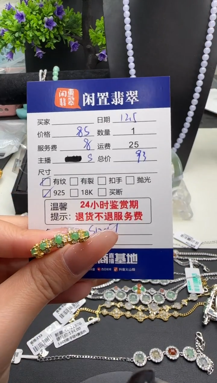 银S925镶嵌戒指翡翠 翡翠戒指