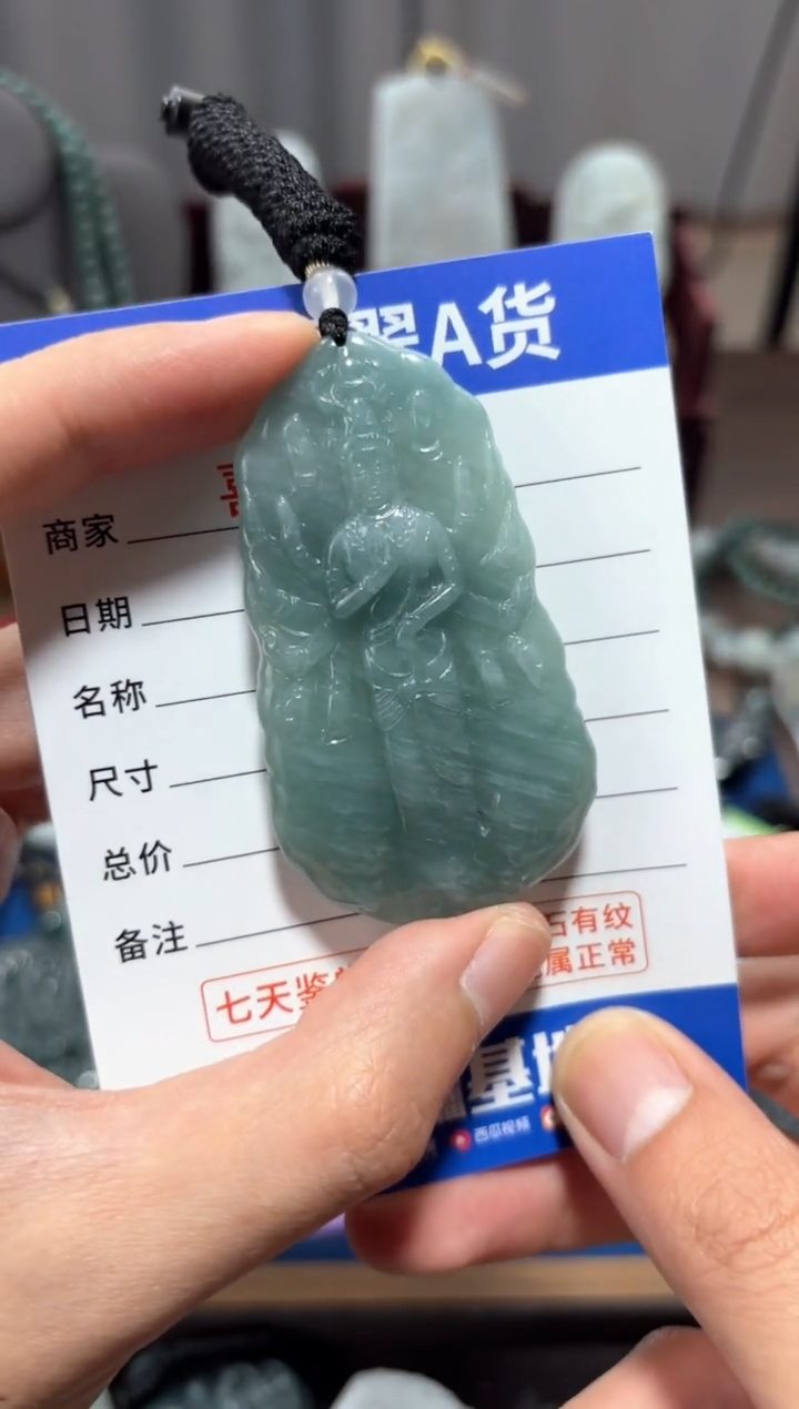 【闪购商品】翡翠未镶嵌颈饰 翡翠 未镶嵌 颈饰