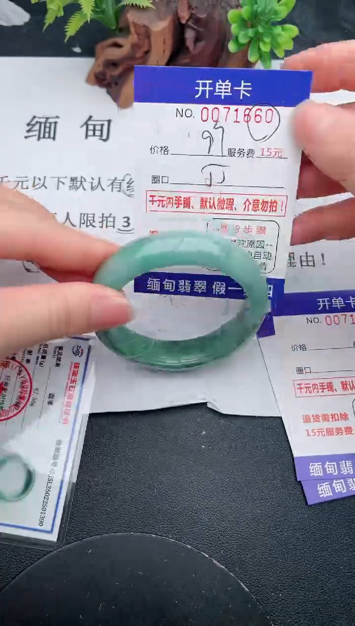 【闪购商品】翡翠手镯未镶嵌60天然翡翠A货