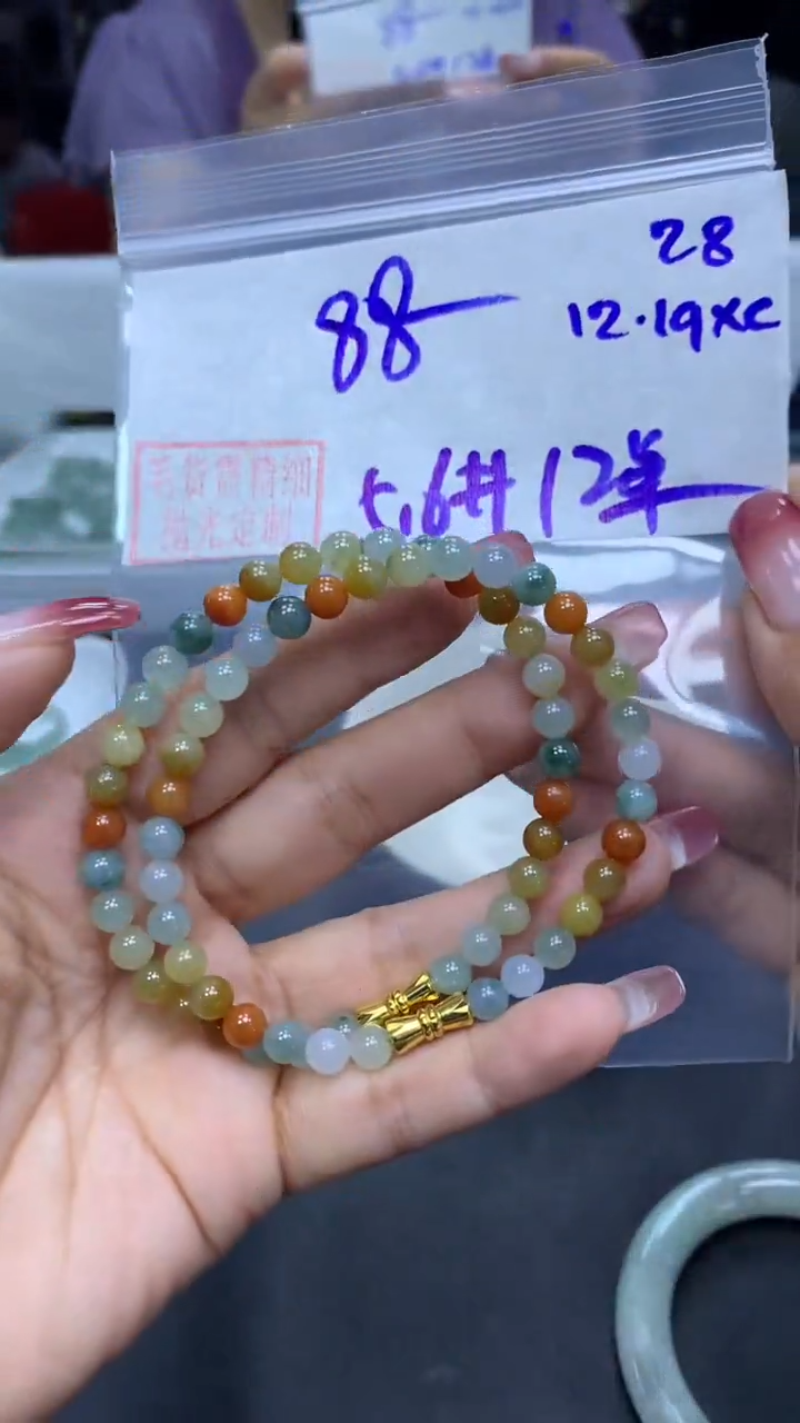 未镶嵌定制翡翠28珠串5.6+88元+多样性拍一发一