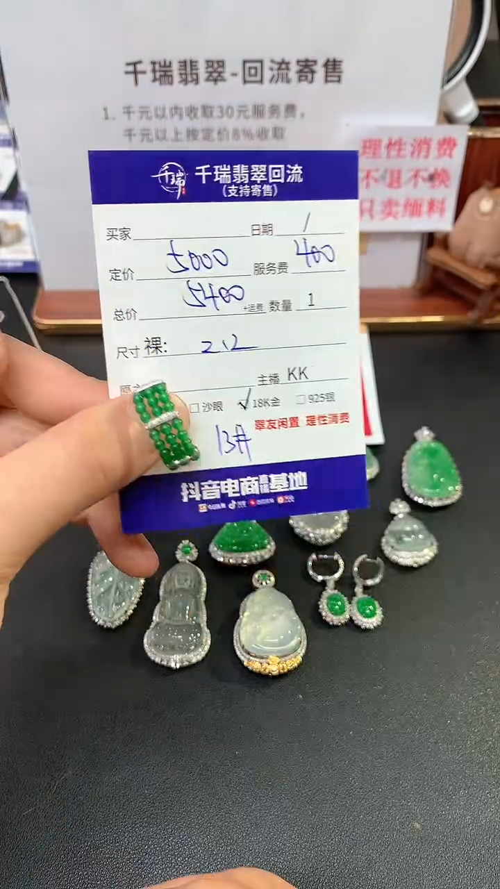 【闪购商品】翡翠戒指18K金镶嵌戒指回流不退不换|5400+0