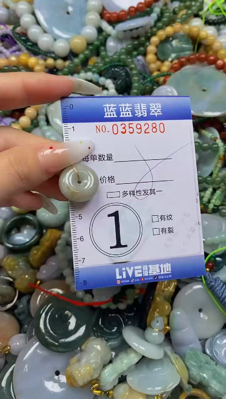 颈饰未镶嵌翡翠闪购0359280