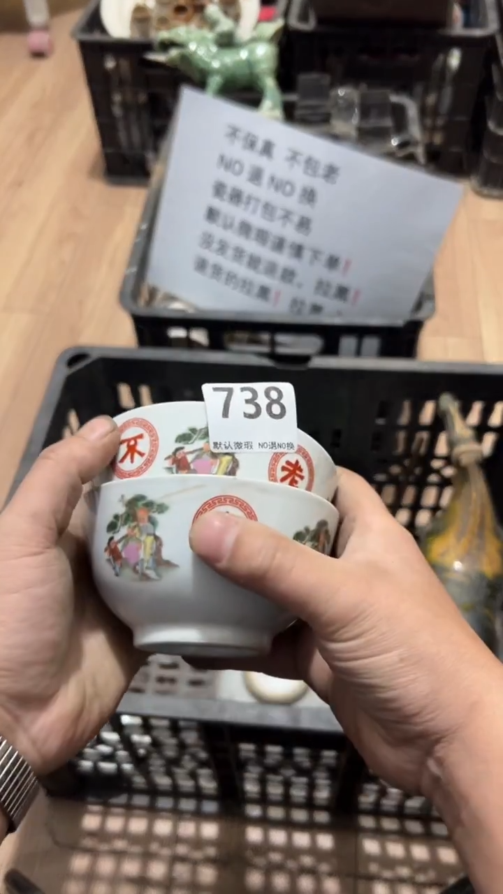 陶瓷杨*2025.12.27号738