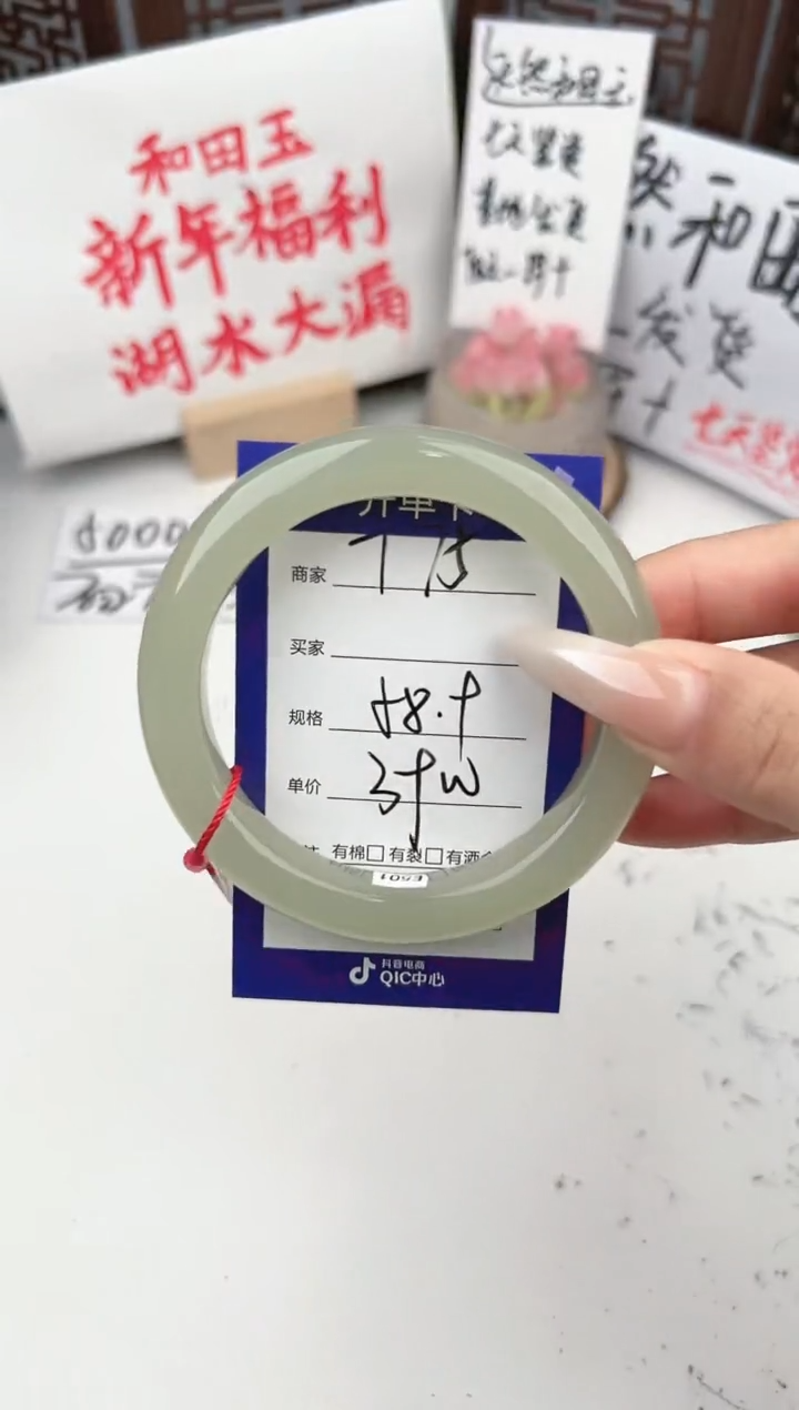 【闪购商品】和田玉手镯未镶嵌微色差T75
