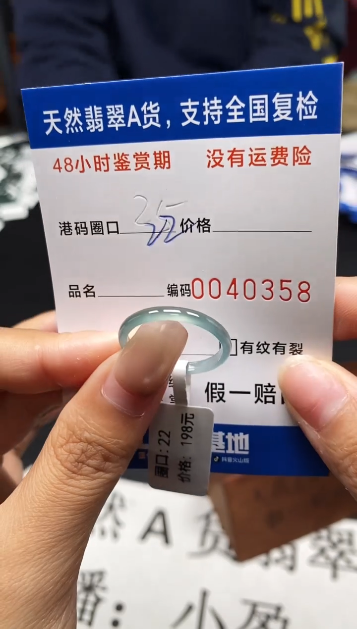 未镶嵌戒指翡翠天然A货翡翠0358