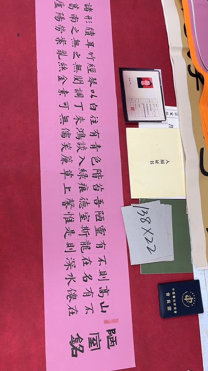 书法陈修港书法作品014