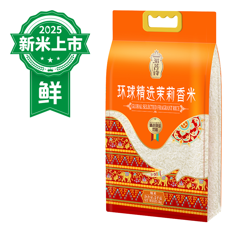 湄菩诗环球精选茉莉香米5kg