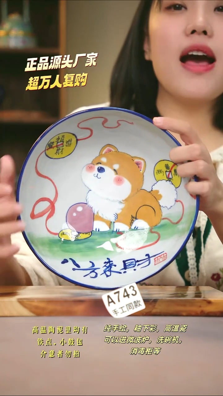 A743新十二器瓷器