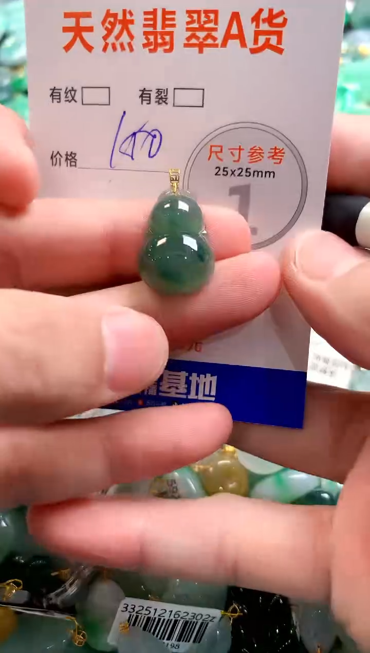 颈饰18K金镶嵌翡翠0937086899