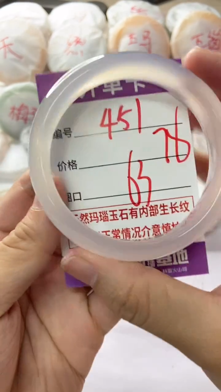 手镯玛瑙/玉髓未镶嵌451