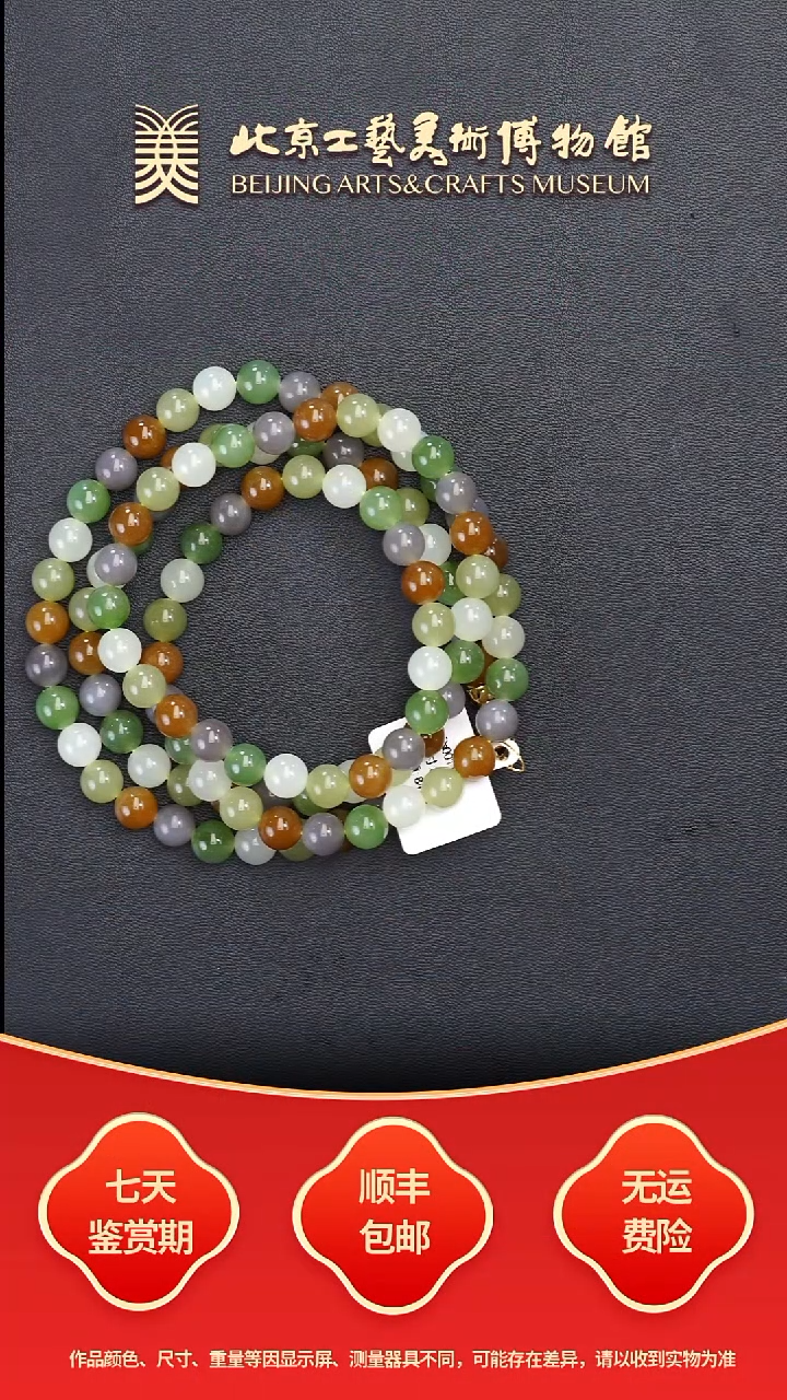 项链未镶嵌和田玉B1205GMD060（多样性发货）108颗多宝佛珠