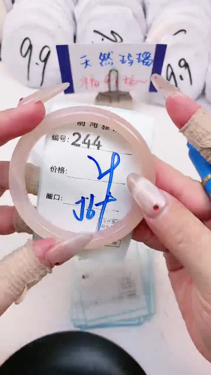 【闪购商品】玛瑙/玉髓手镯未镶嵌244