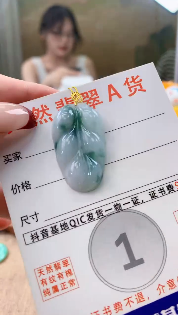 颈饰未镶嵌翡翠 天然A货翡翠挂件